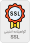 لوگو SSL